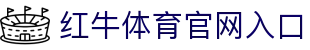 红牛体育 - 能量竞技场 - 全球极限赛事与博弈领航平台
